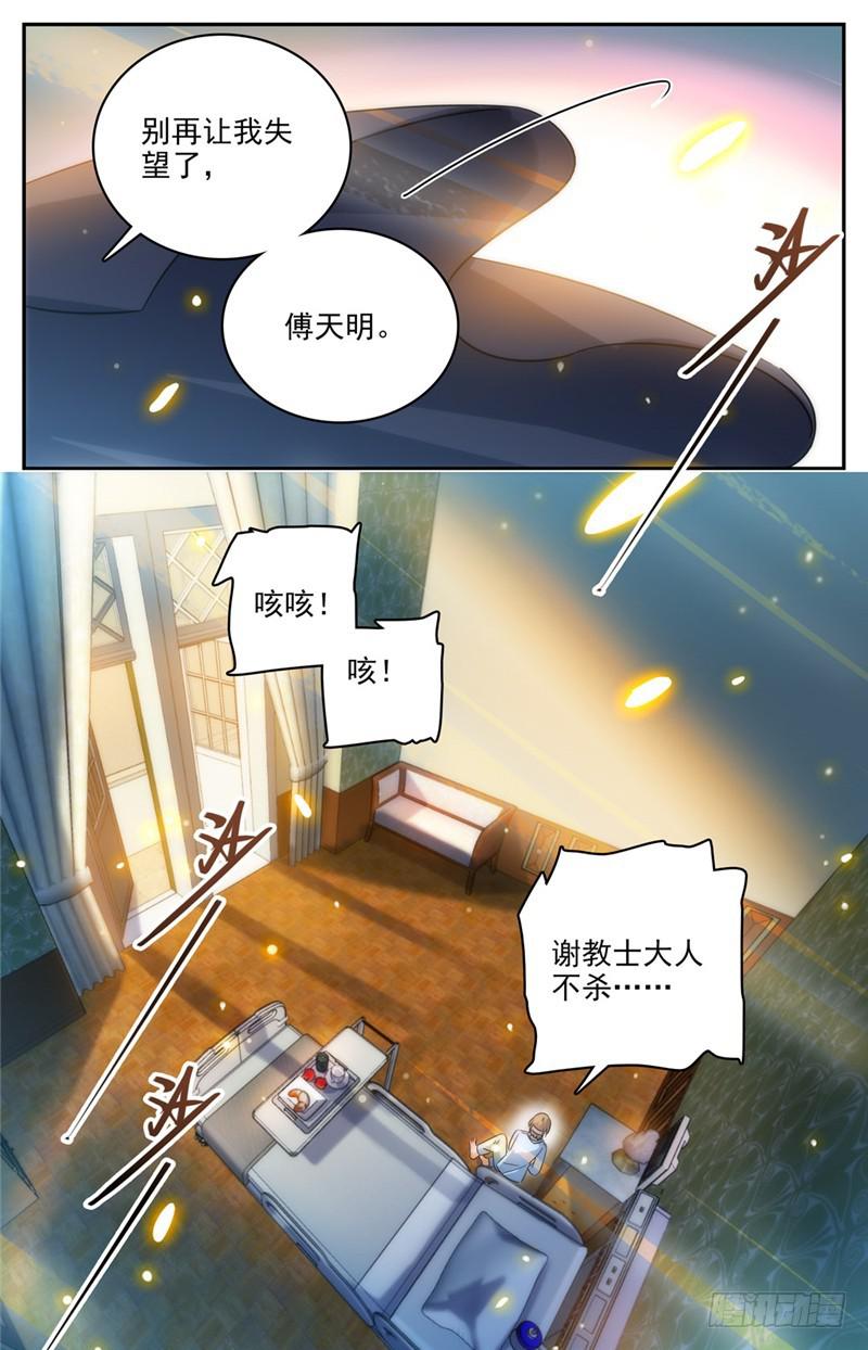 196 放手一搏！12