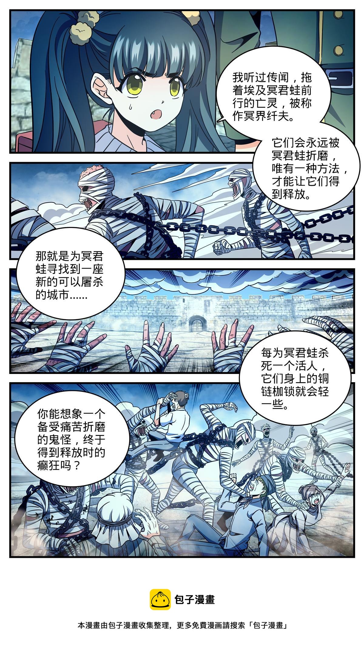 851 全线戒备12