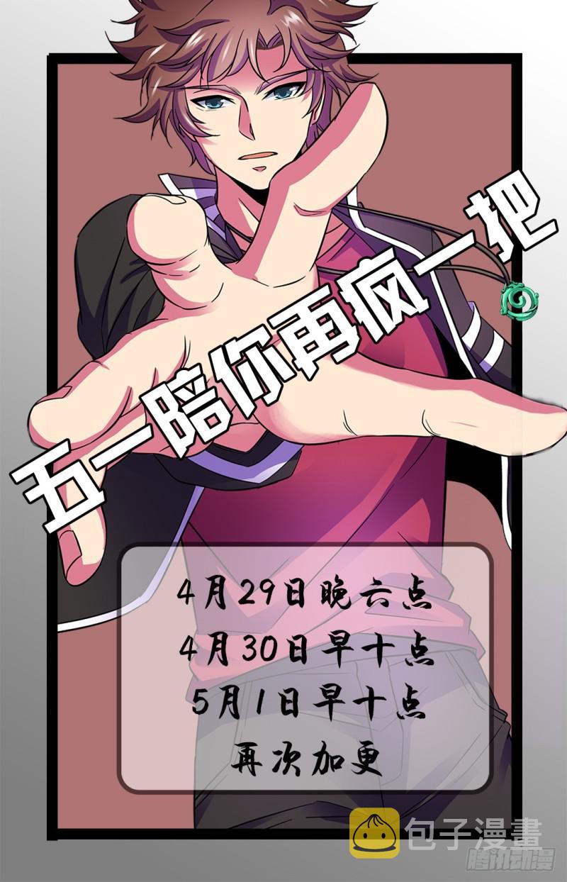 77 死而不僵13
