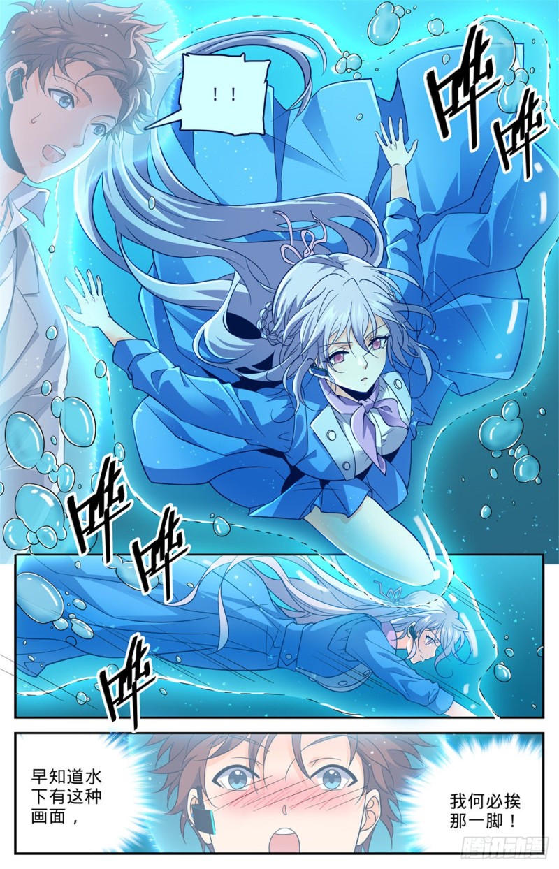 646 坑爹的任务！12