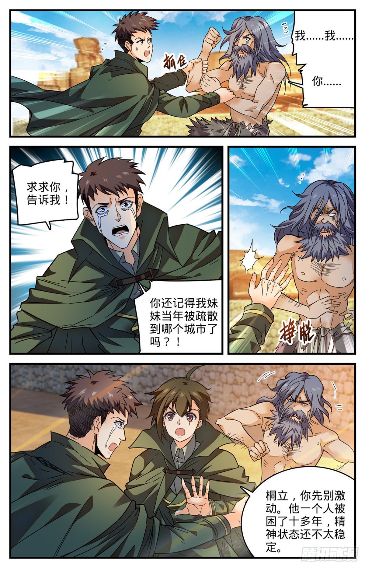 775 掩埋的十多年4