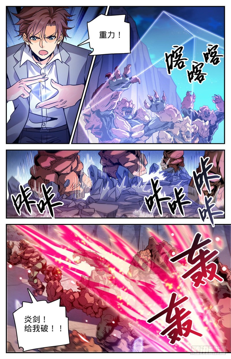 591 不信邪7