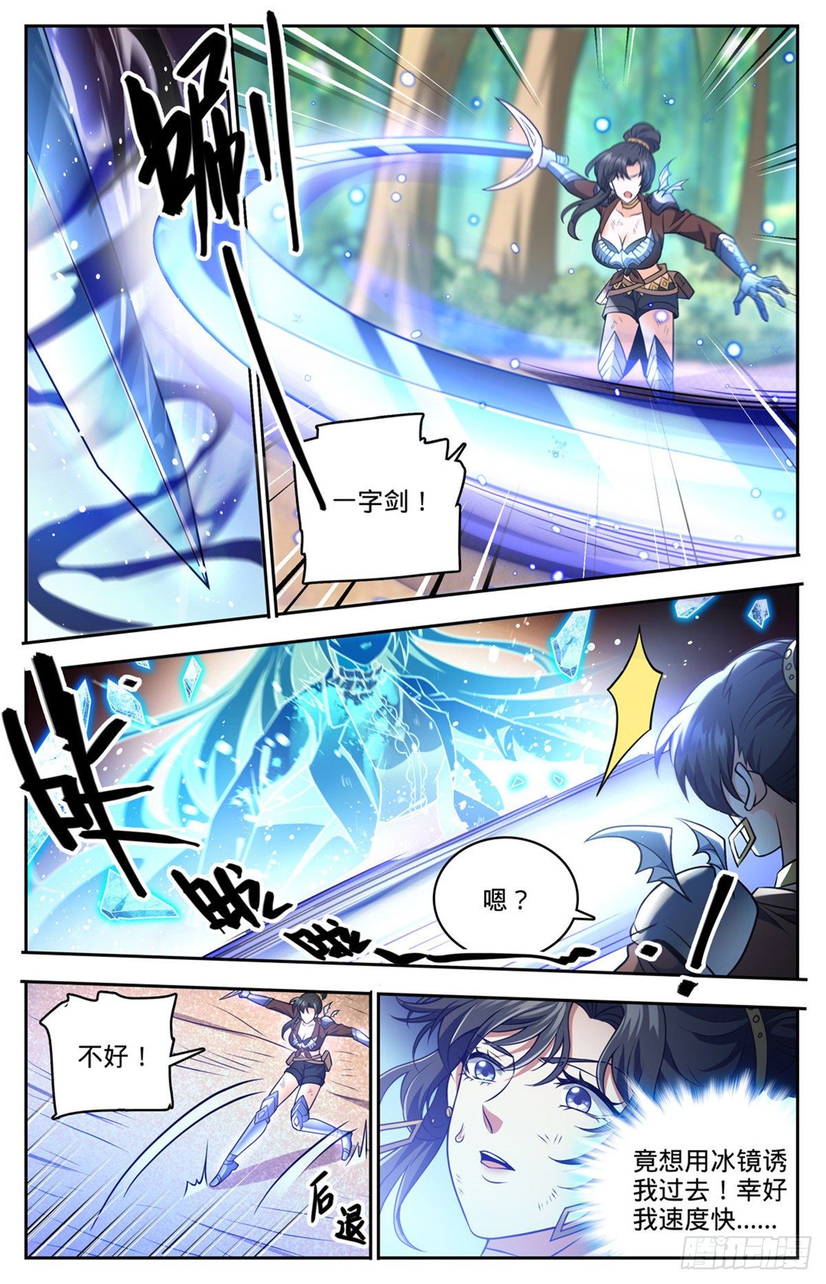 736 黑暗对决冰雪！8