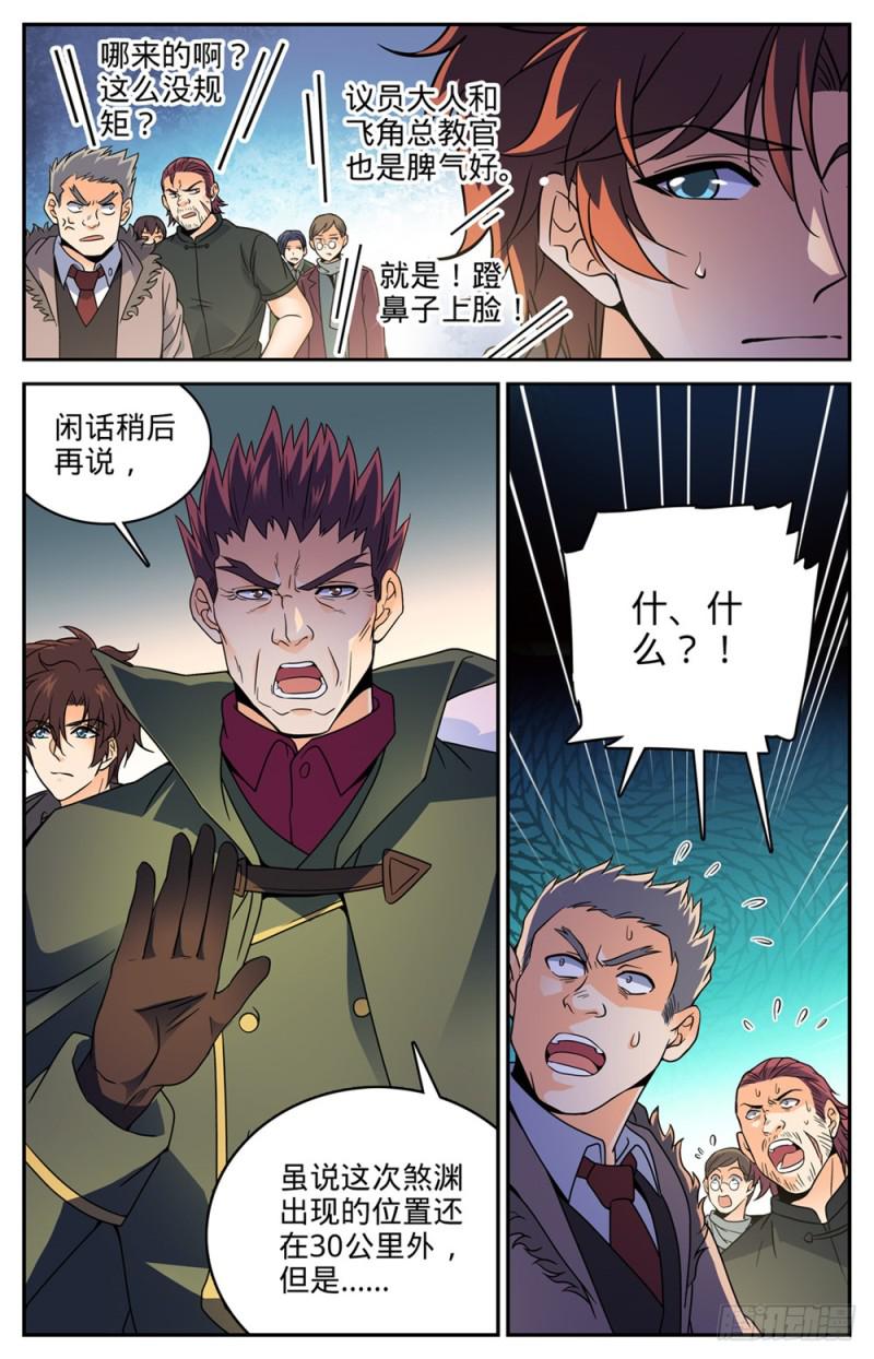 386 煞渊再现！11