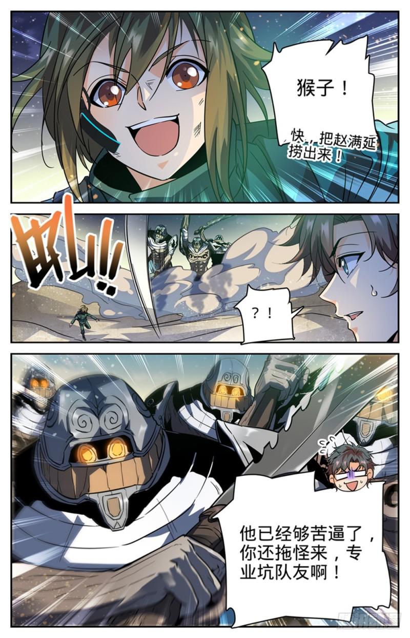 321 坑害队友!4