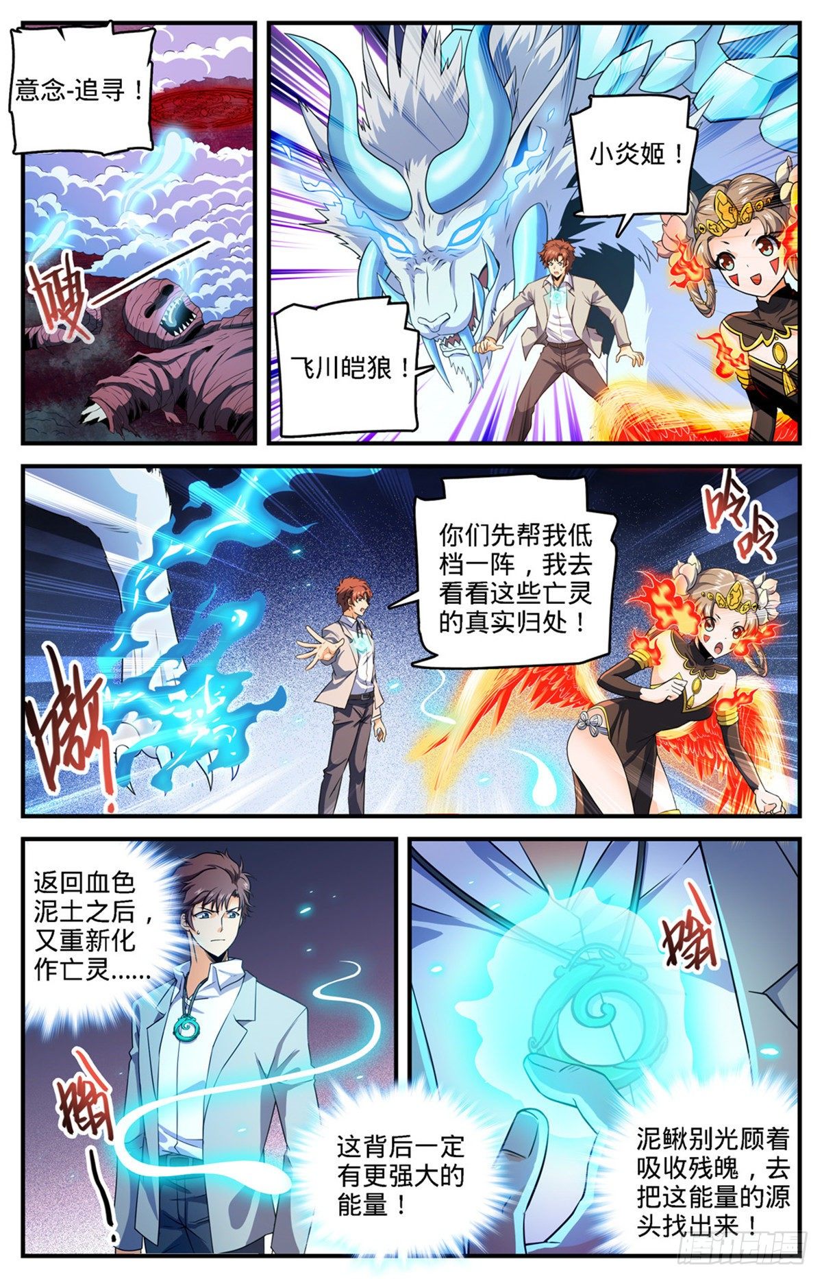 741 收走法老之泉8