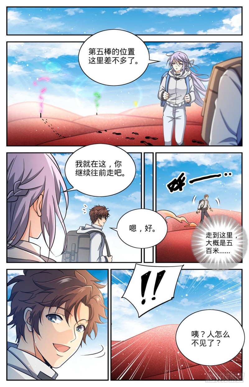 655 沙漠迷界4