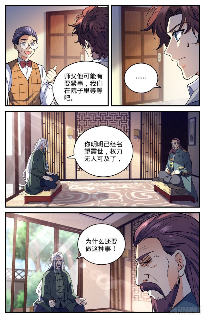 702 空间传送大阵2
