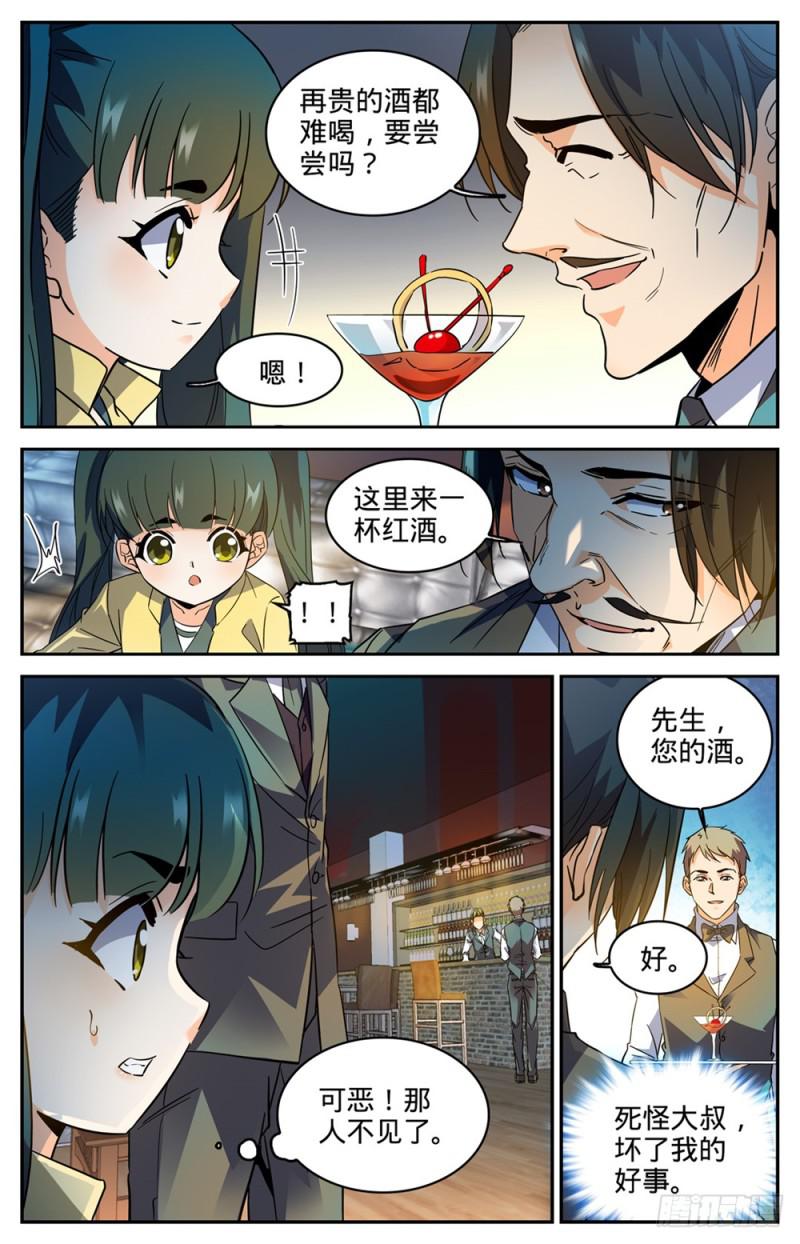 303 该死的怪大叔6