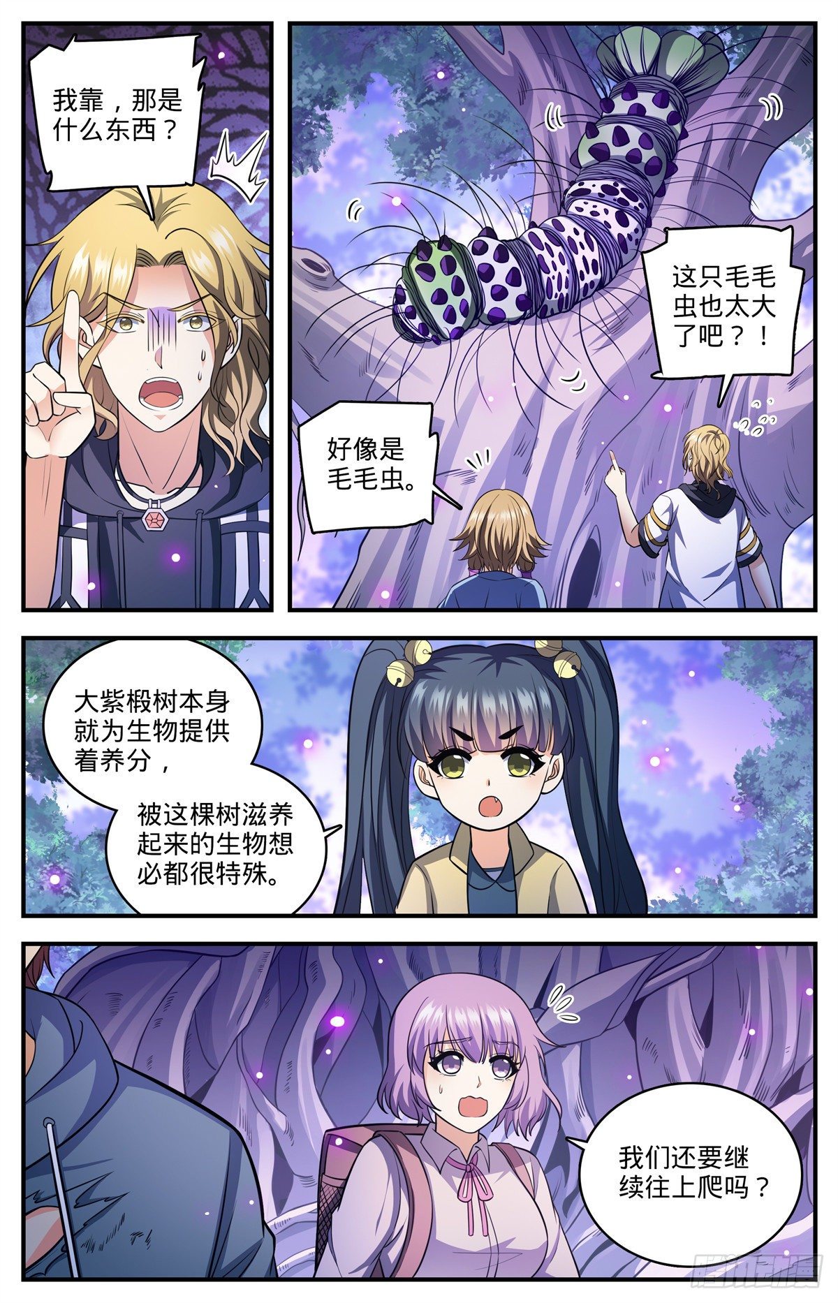 825 树冠的滋养3