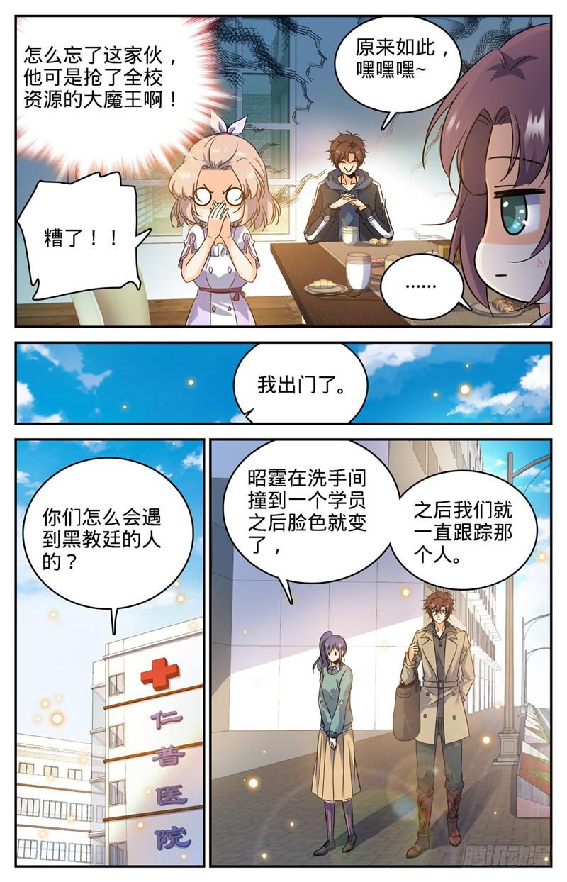 205 诅咒气息黑畜妖3
