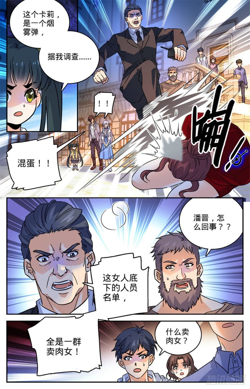 554 黑暗仪式5