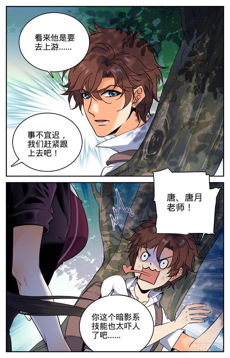105 侦查线索5