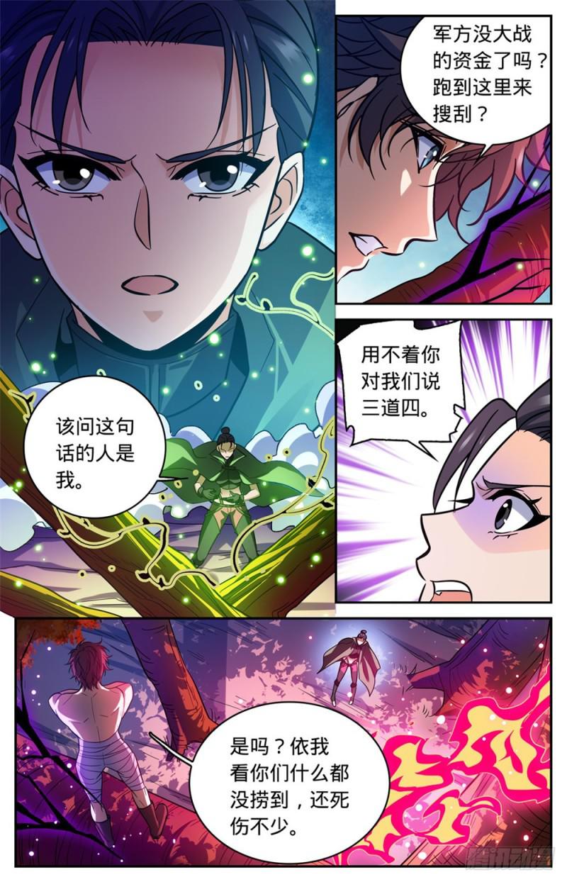 332 魔女之怒!1