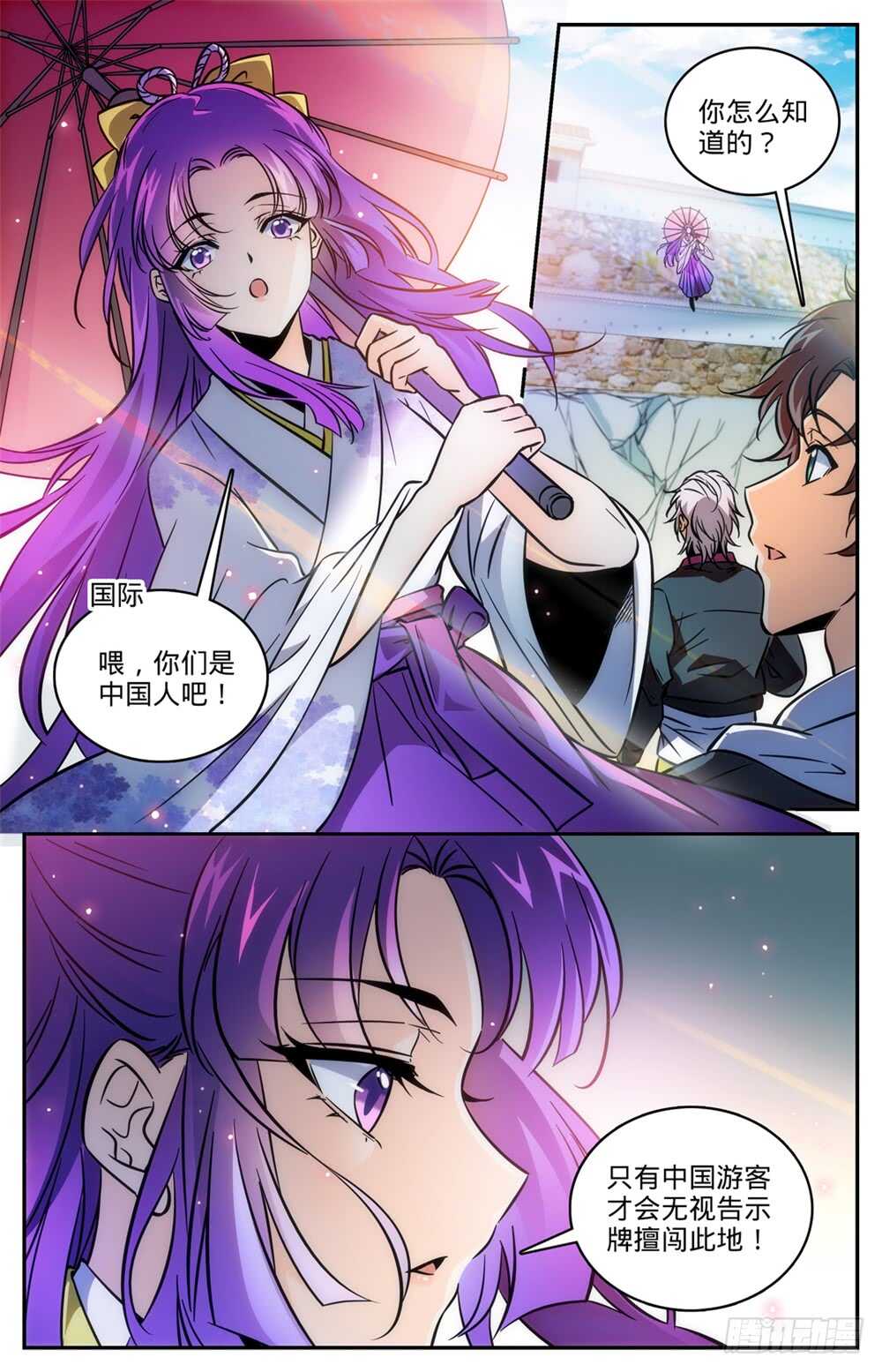490 拆了你们的阁！3