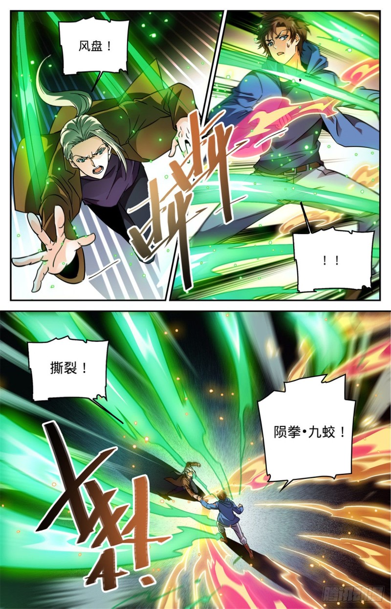583 大意了！9