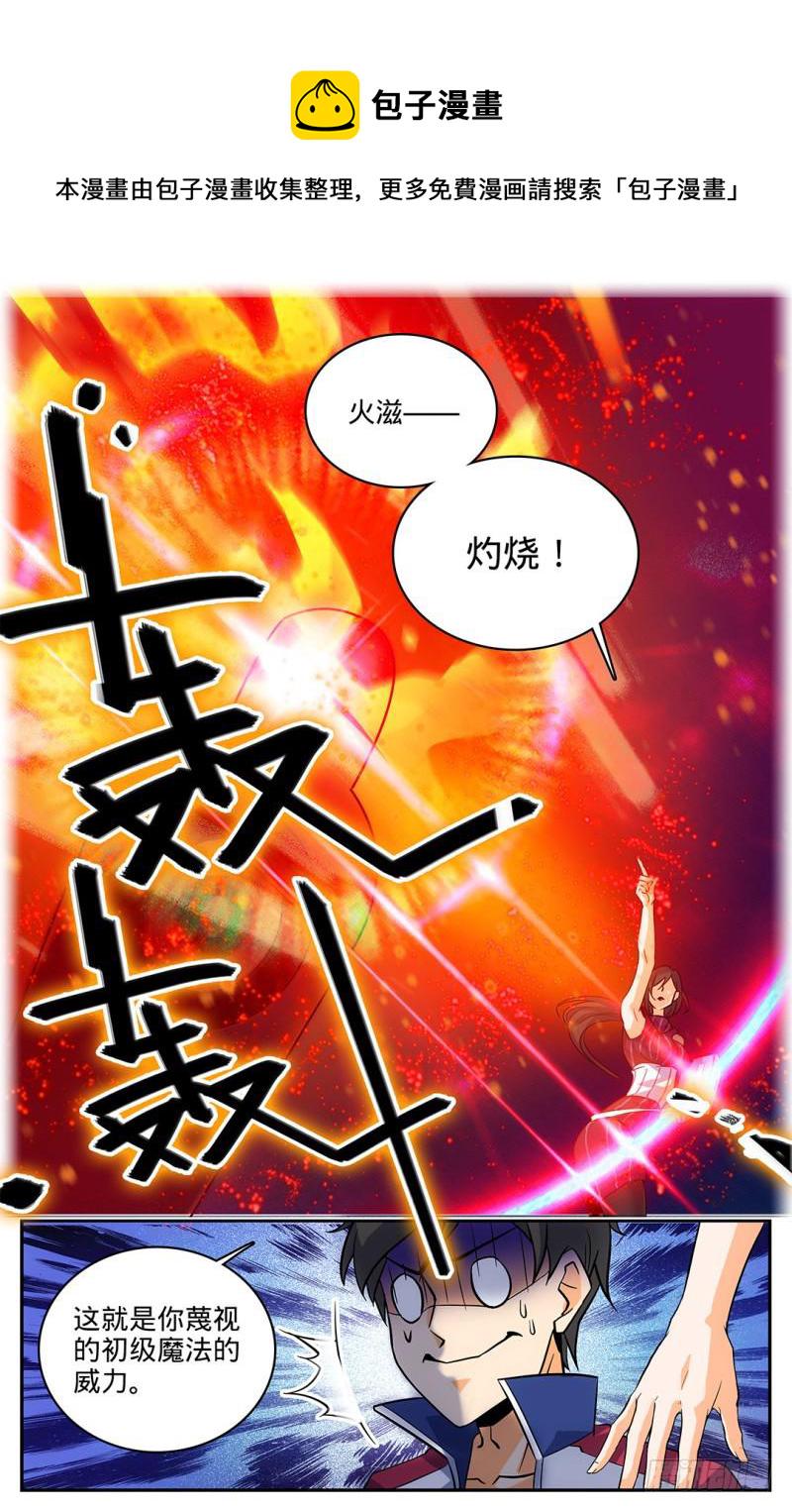 10 美女老师，唐月8