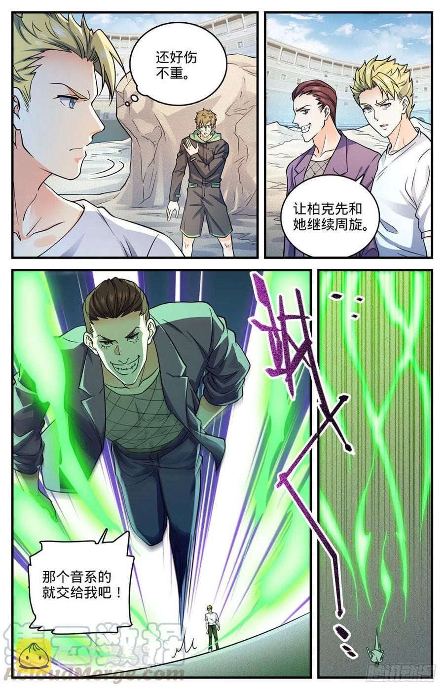 722 一身防具！8