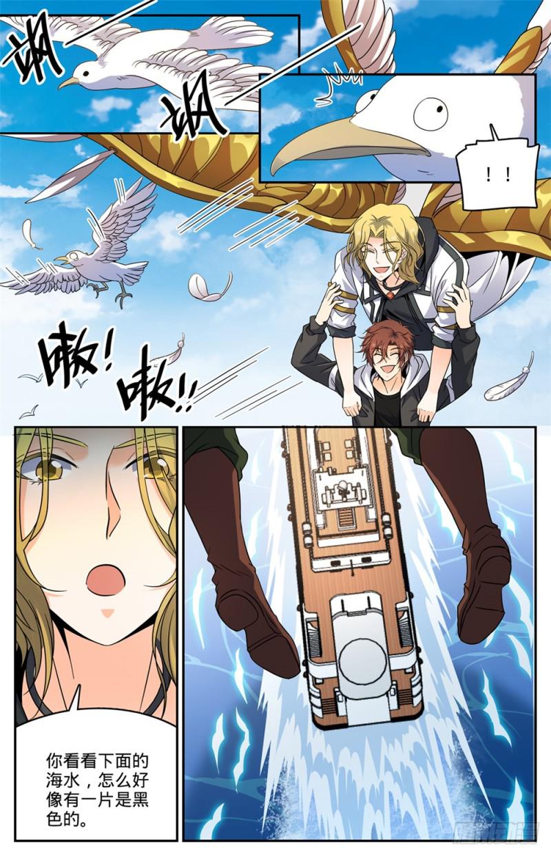 476 未知生物3