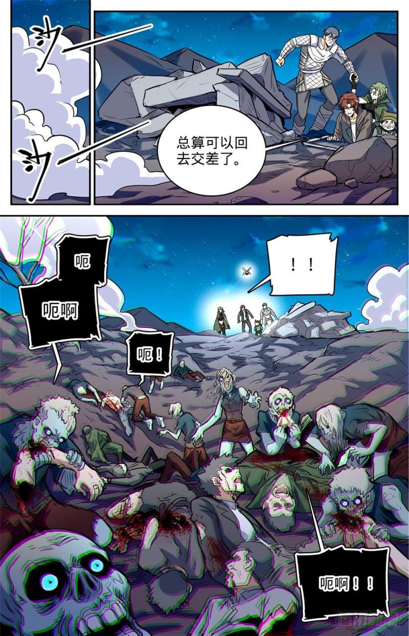 394 杀出一条血路7