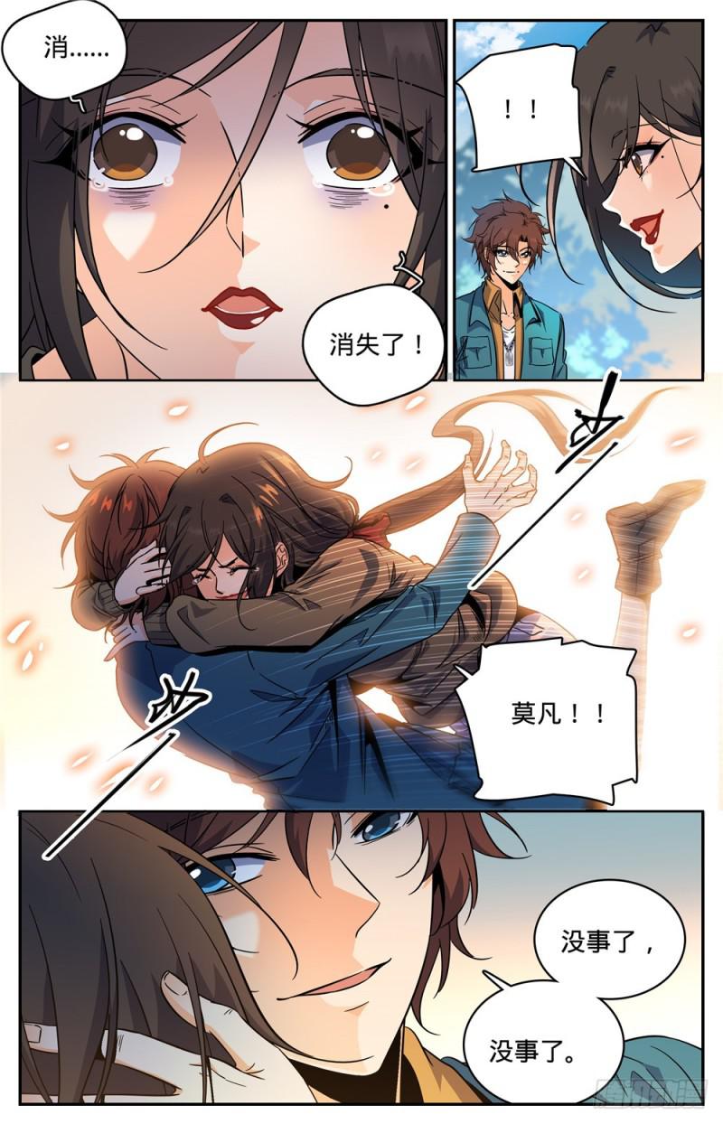 281 临危采药3