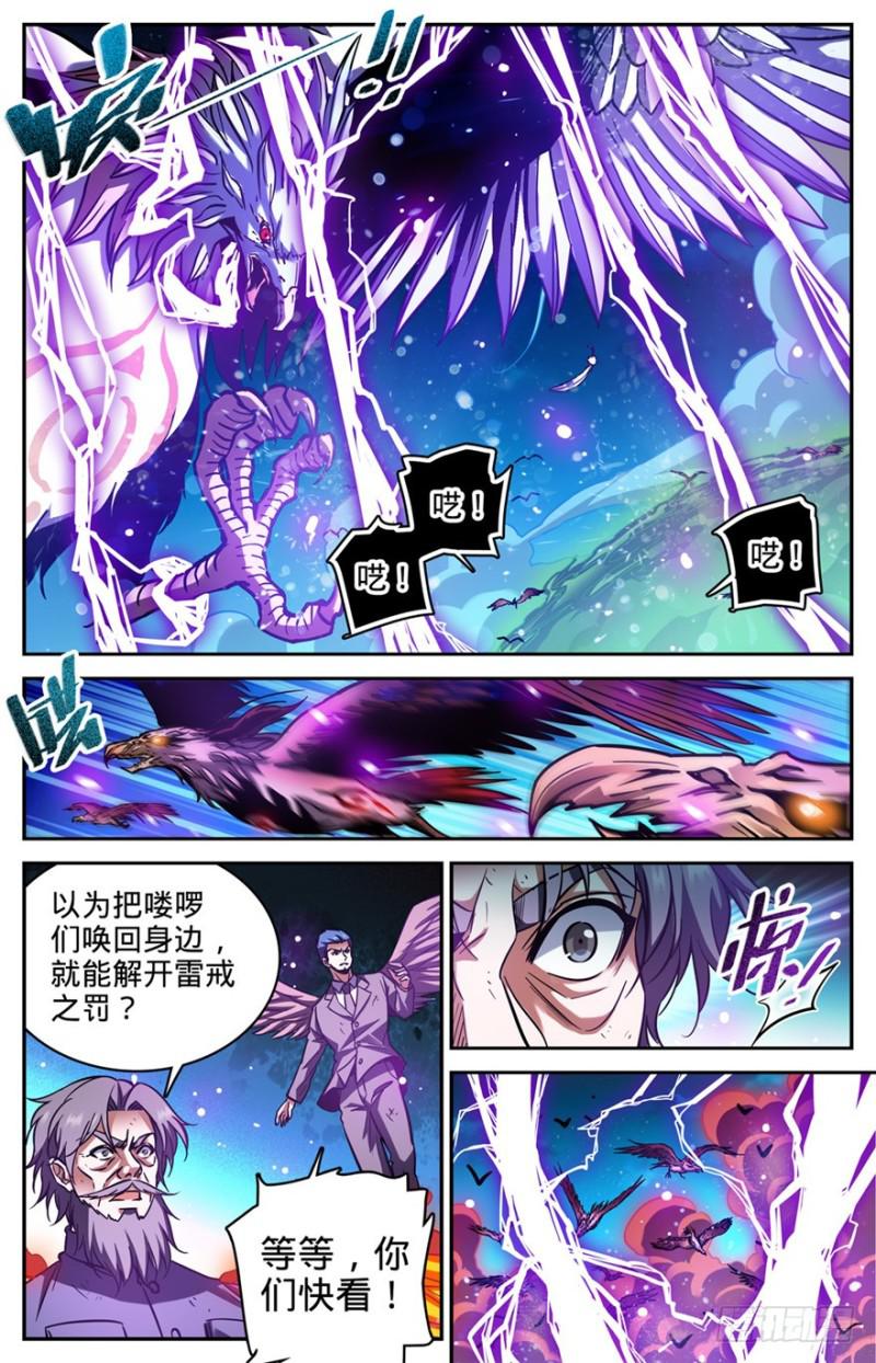 285 守护之神8