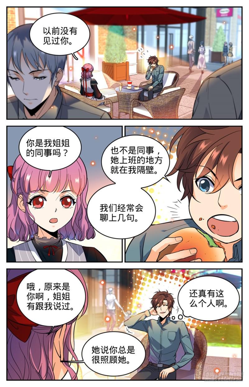 300 这不是活着吗5