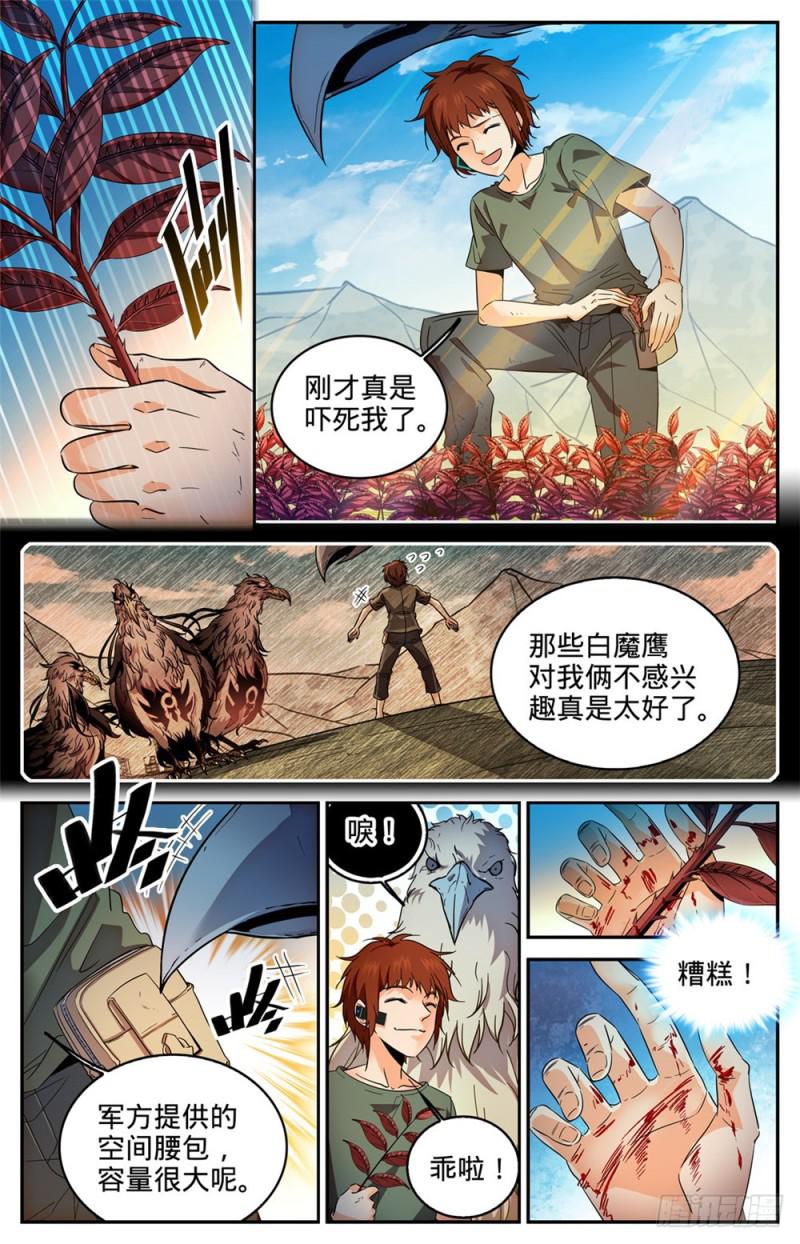 282 野心议员1