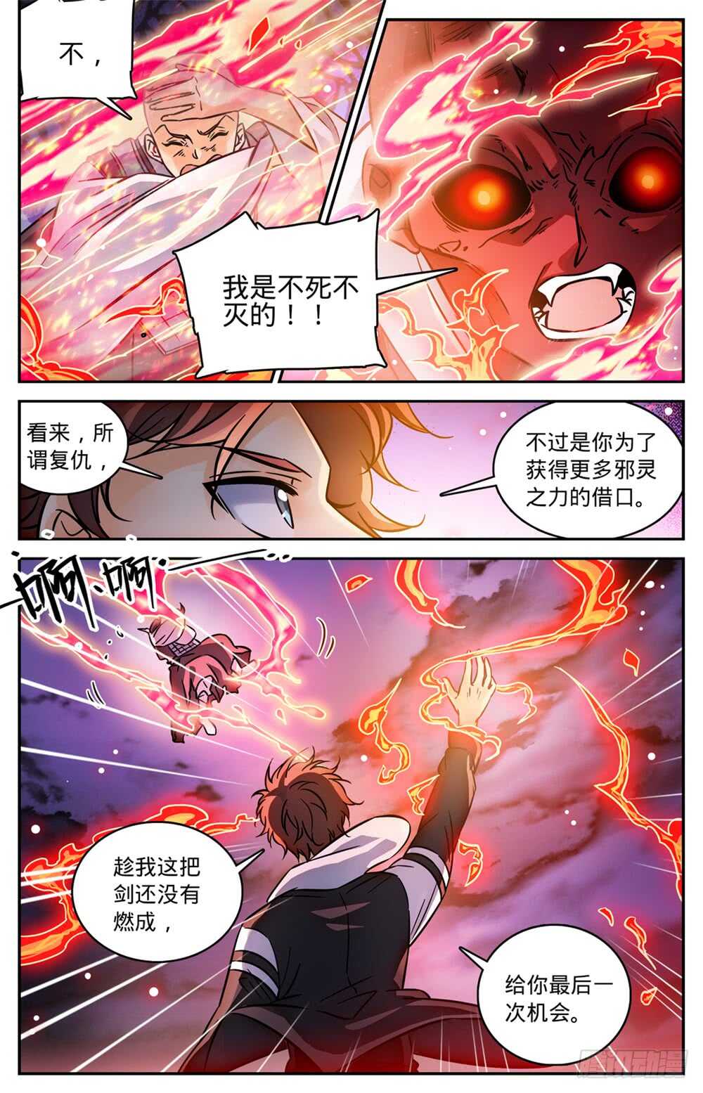 487 炎剑抹灭9