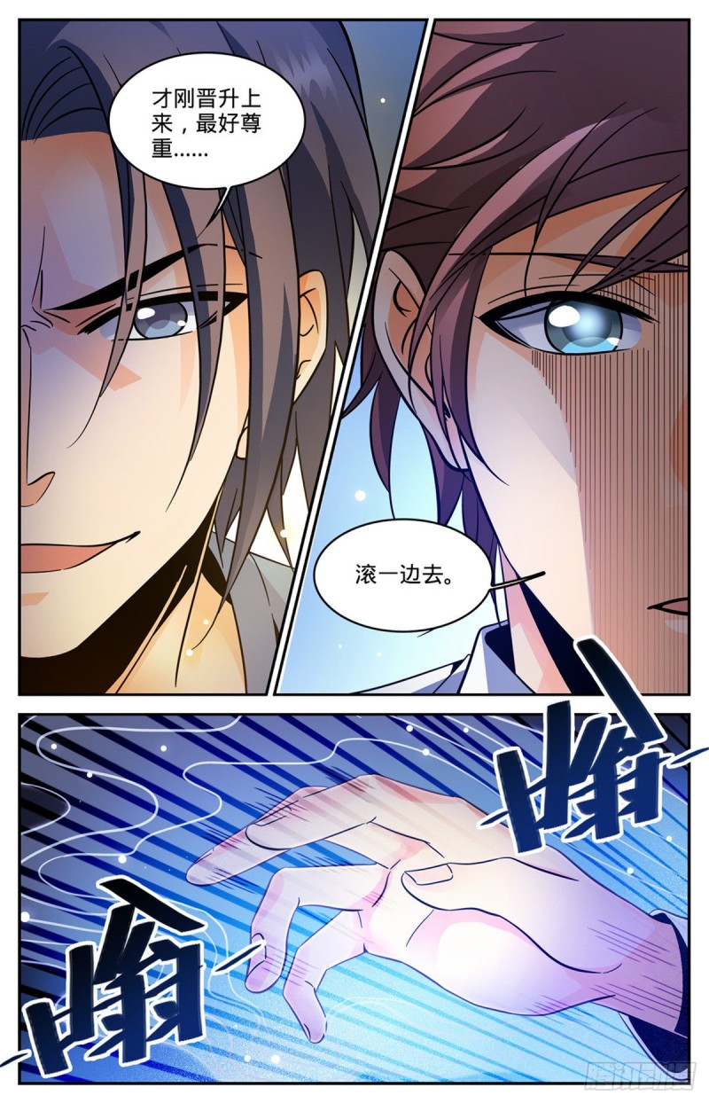 587 拿我当出气筒？10