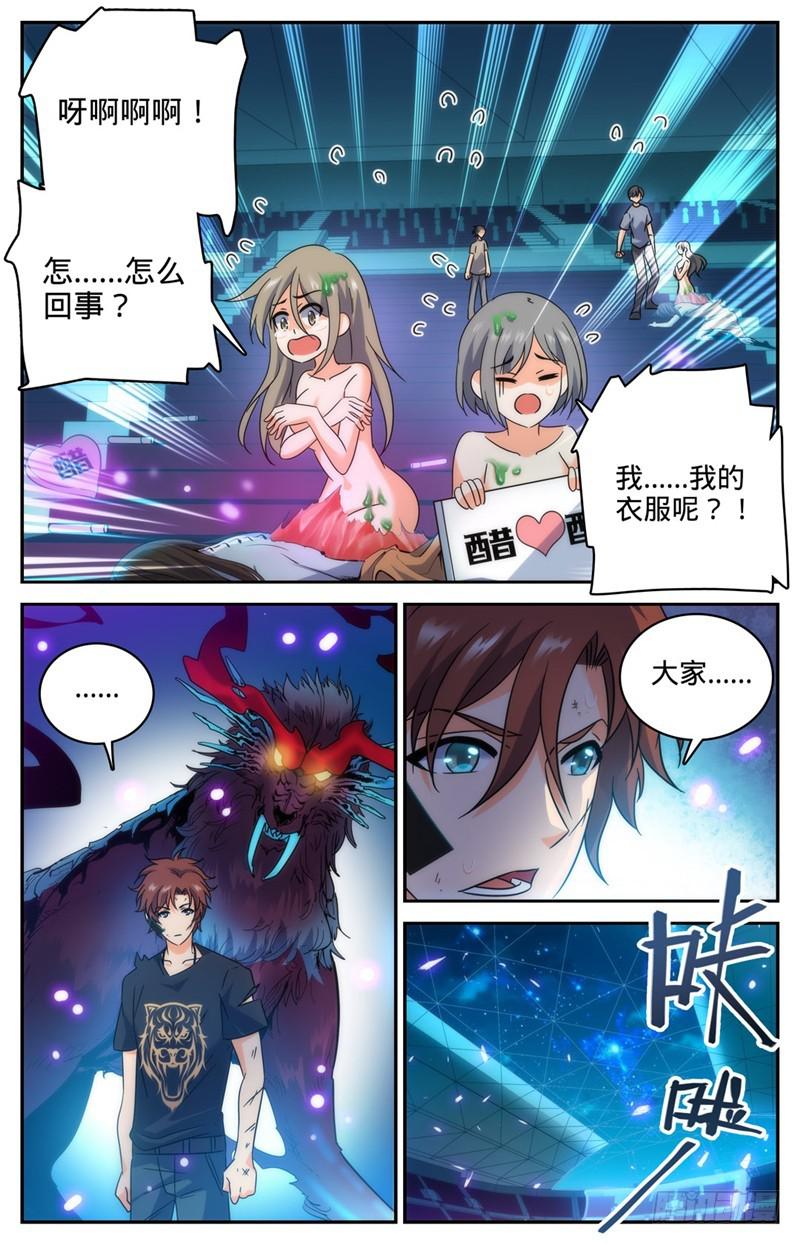 187 妖母已死！1