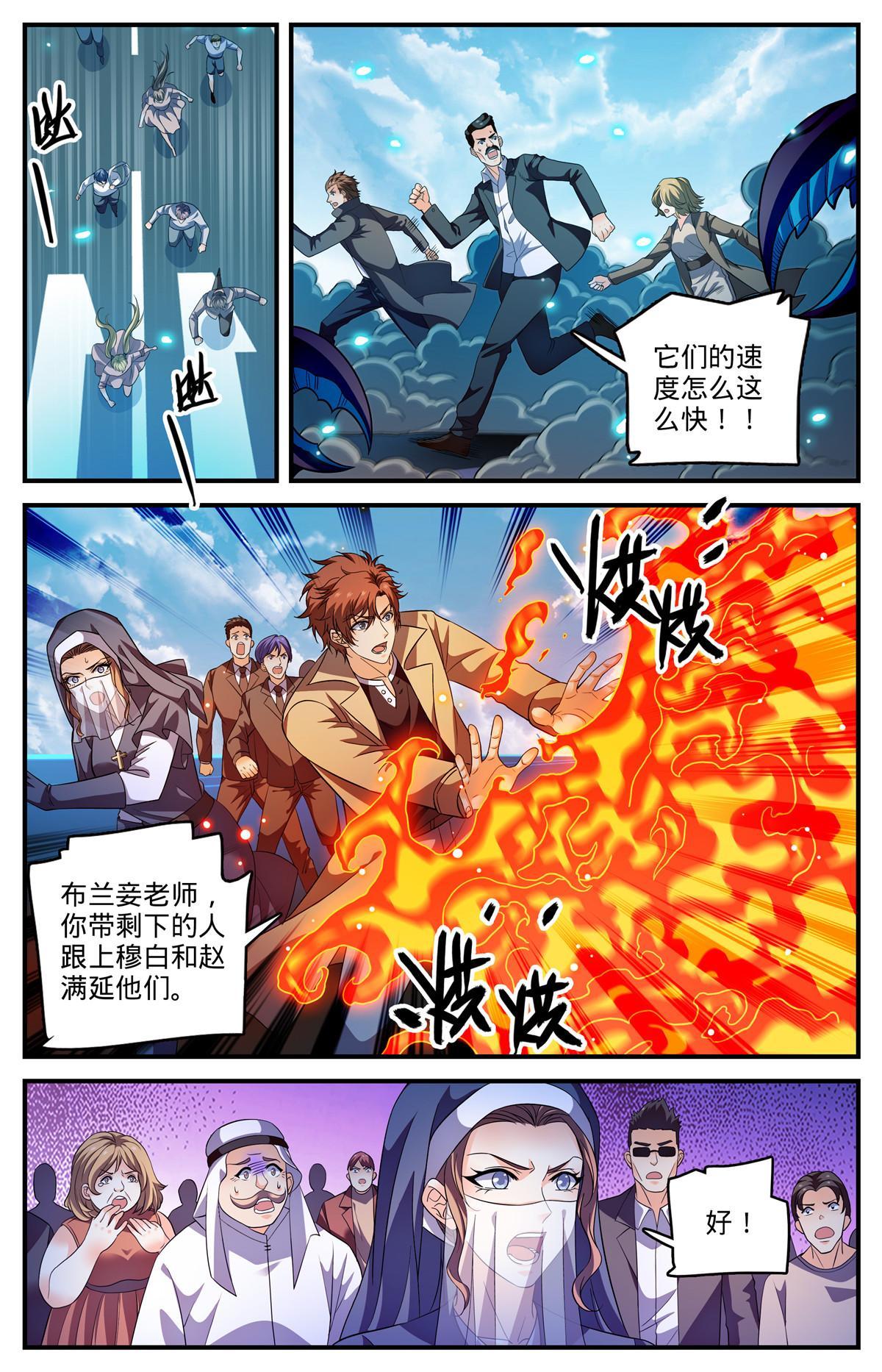 909 小蠍後1