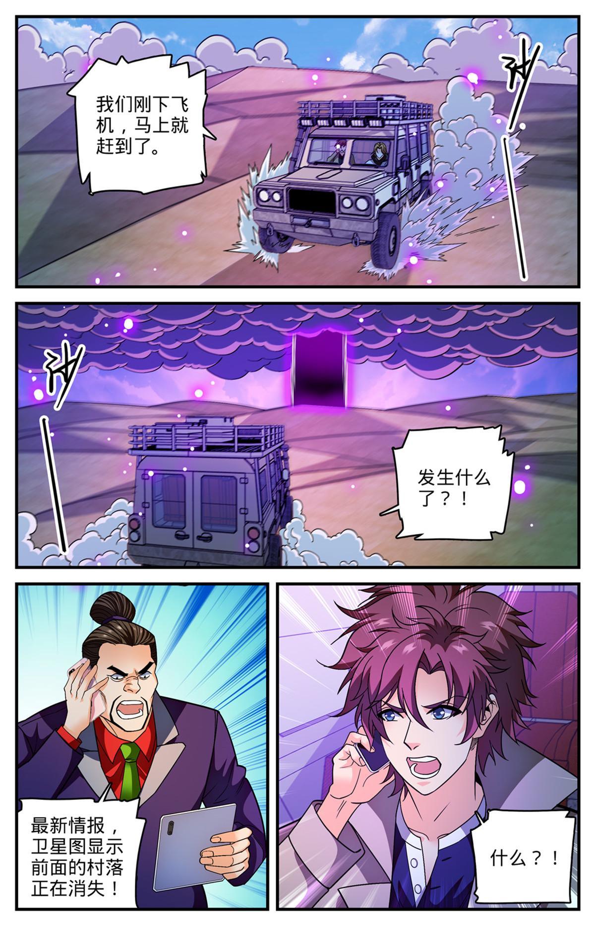 849 三角次元镜11