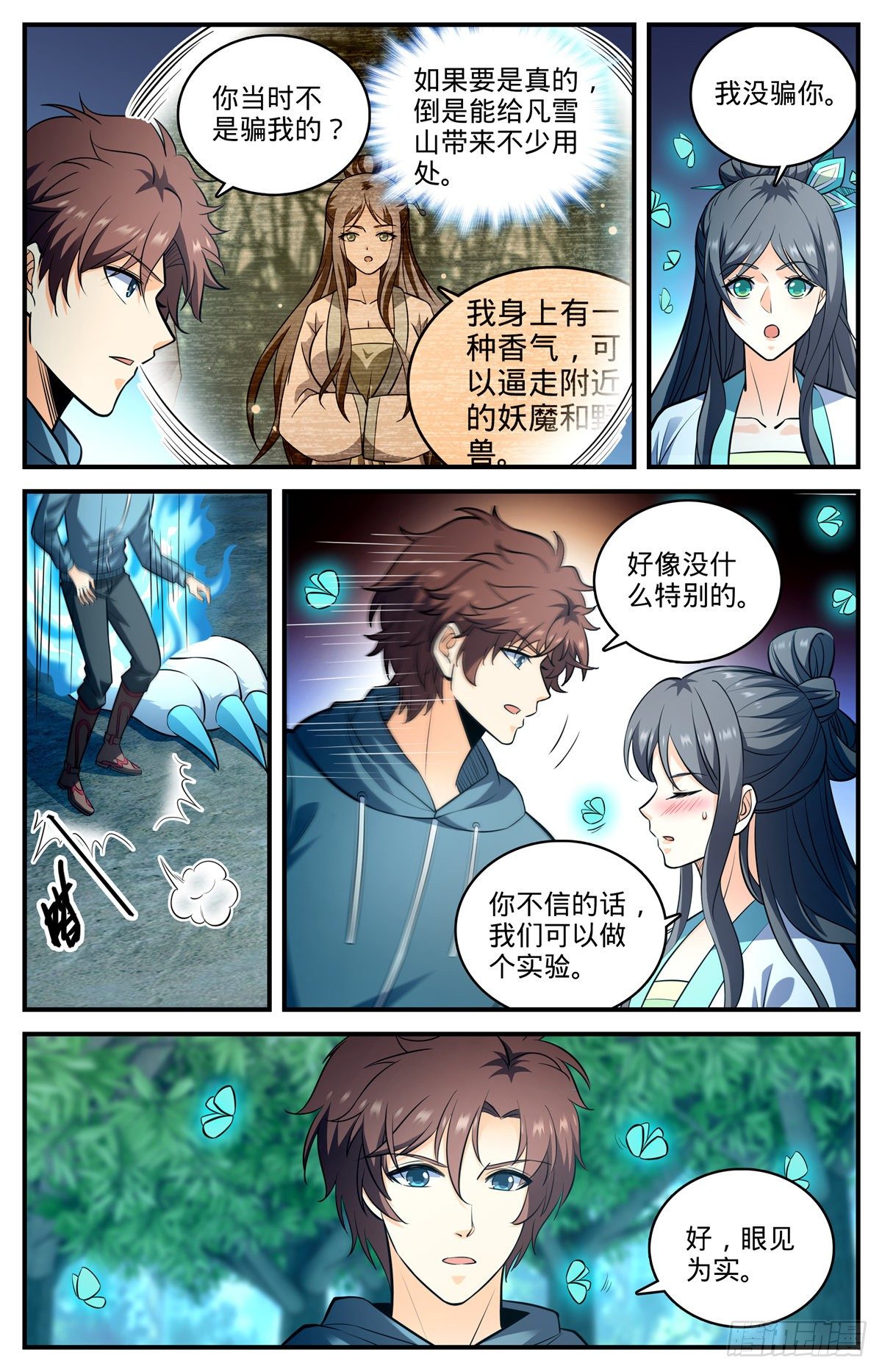 803  痛扁研司会12