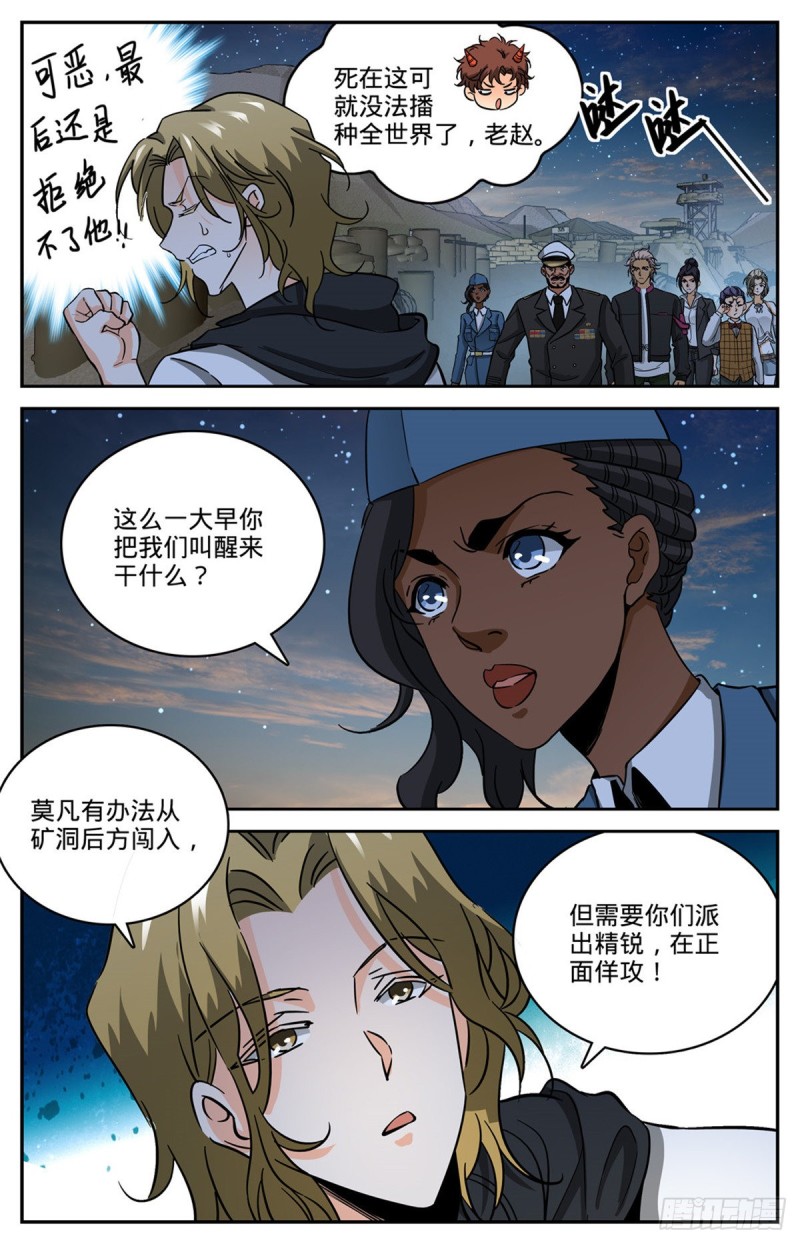 610  杀进去？？9