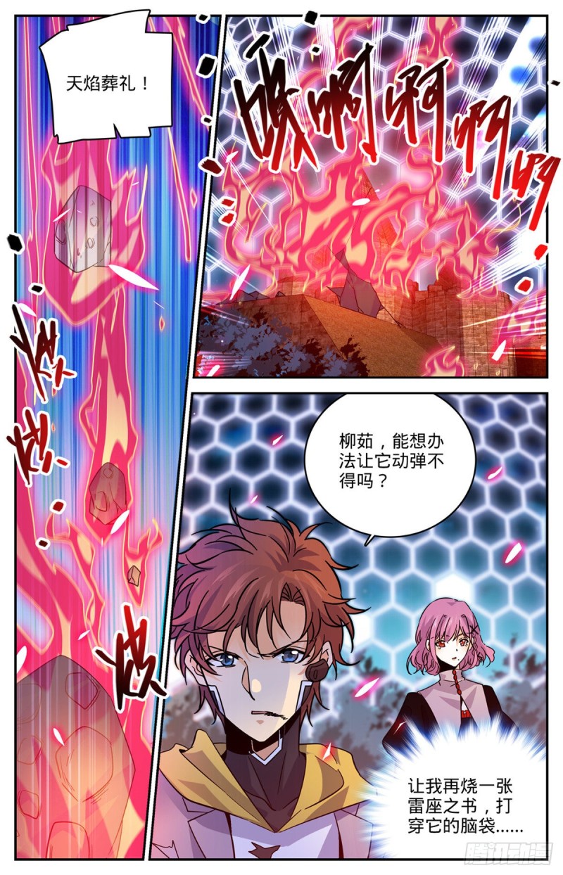 573  算钱！4