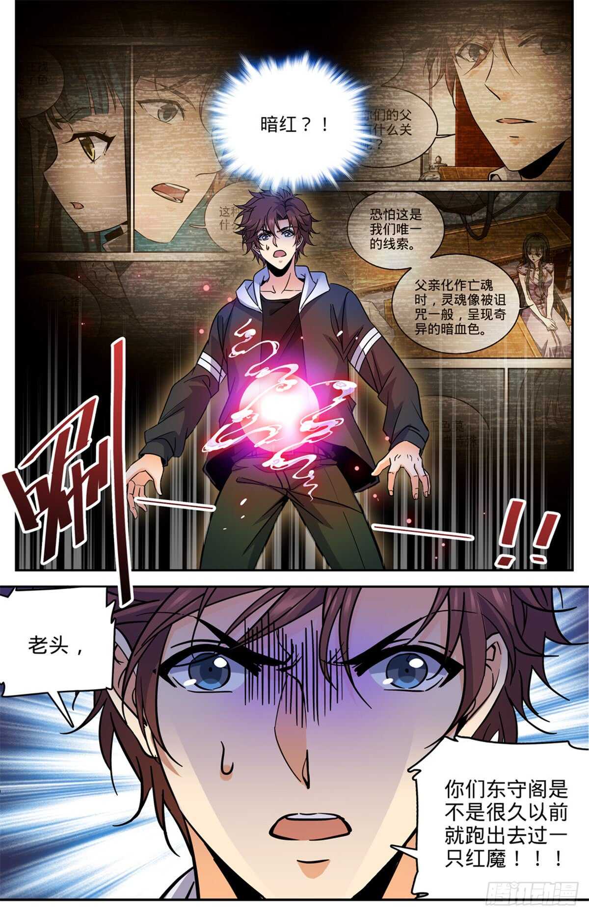 505 跑出去一只12