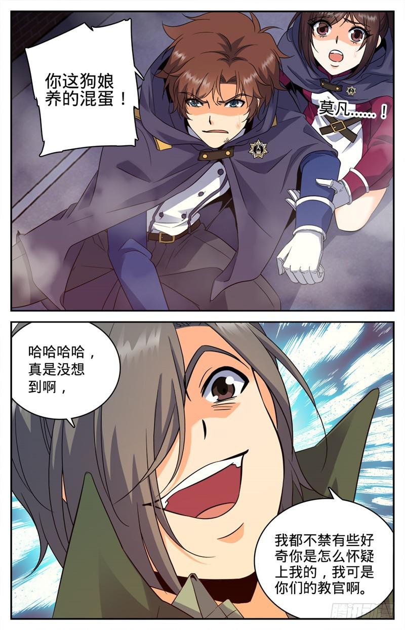 82 突变，叛徒！9