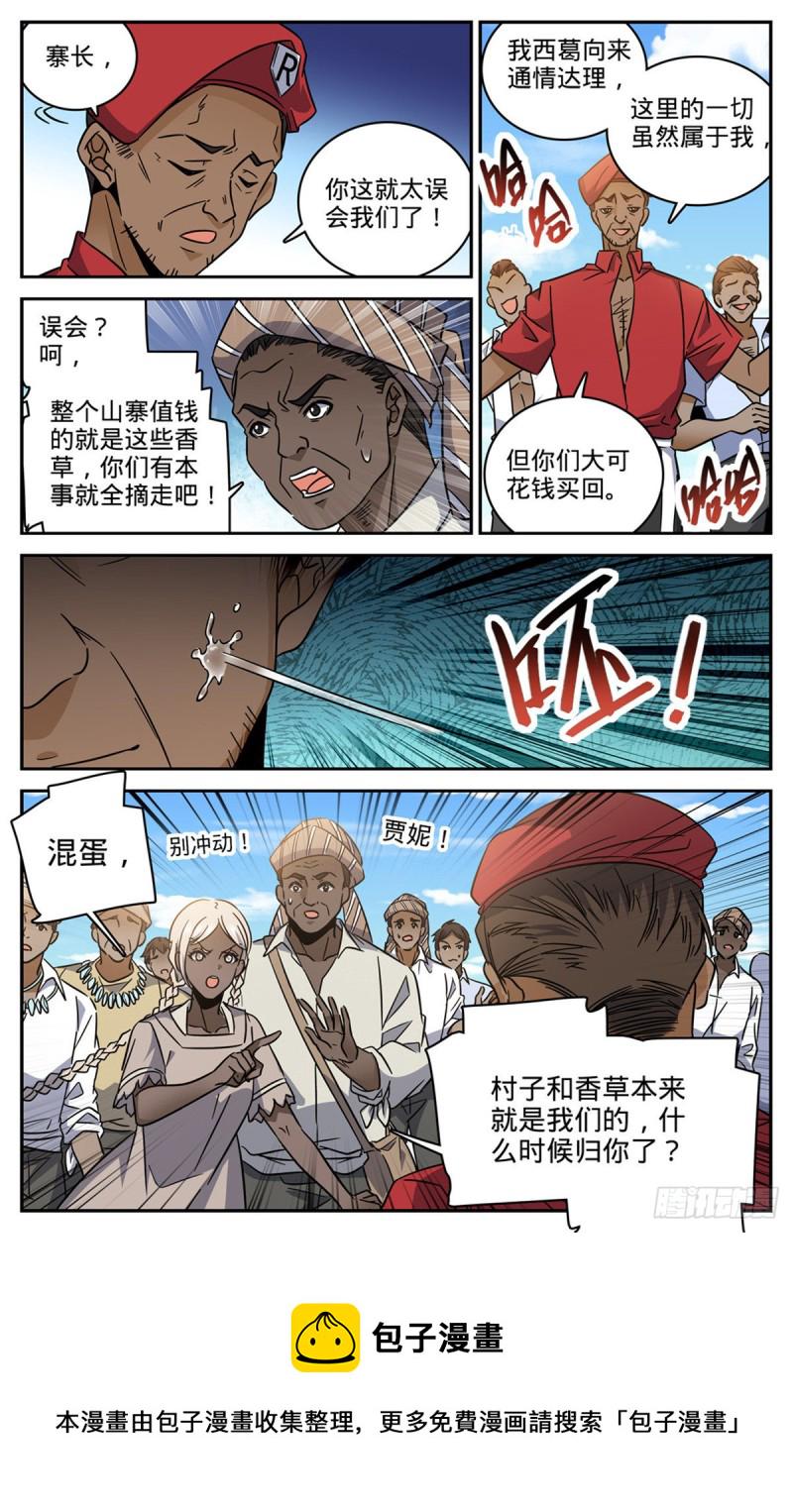 615 嚣张至极的头目5