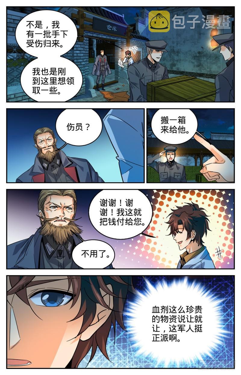 278 浮出水面10