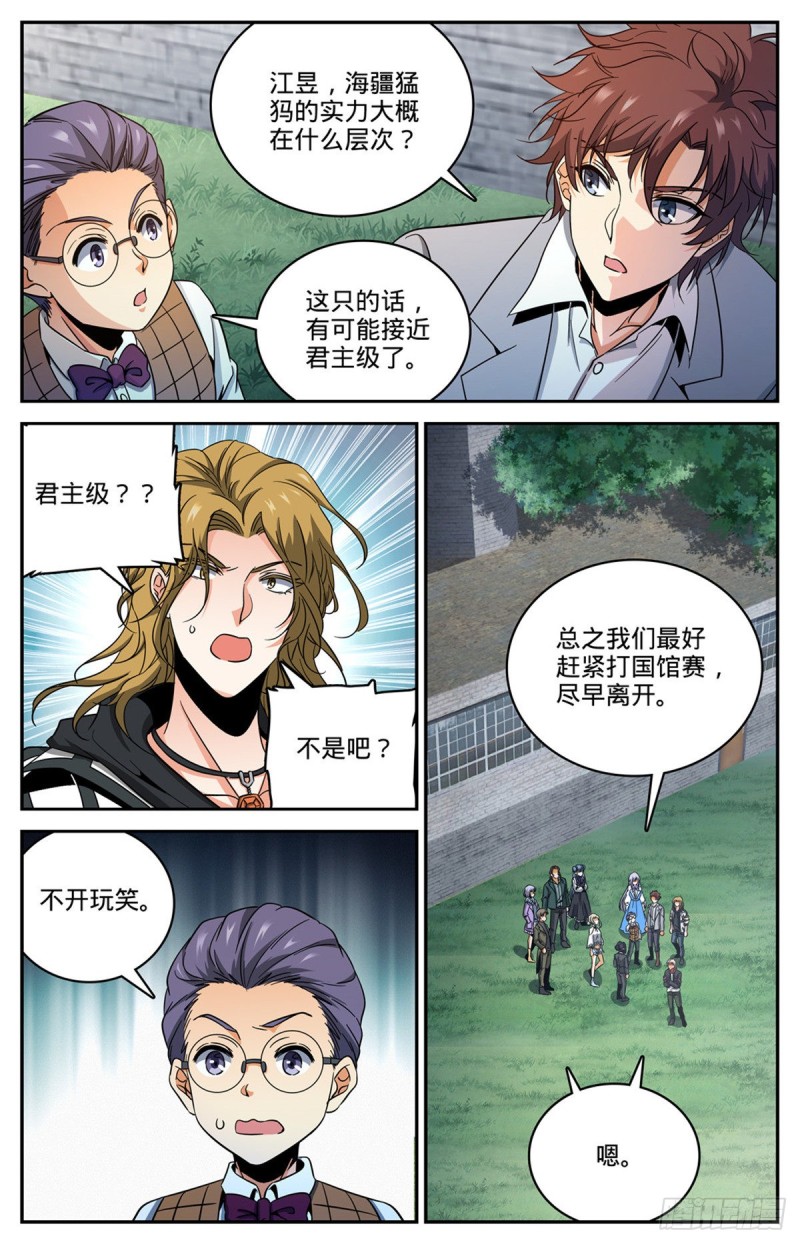 643 再现溺咒4