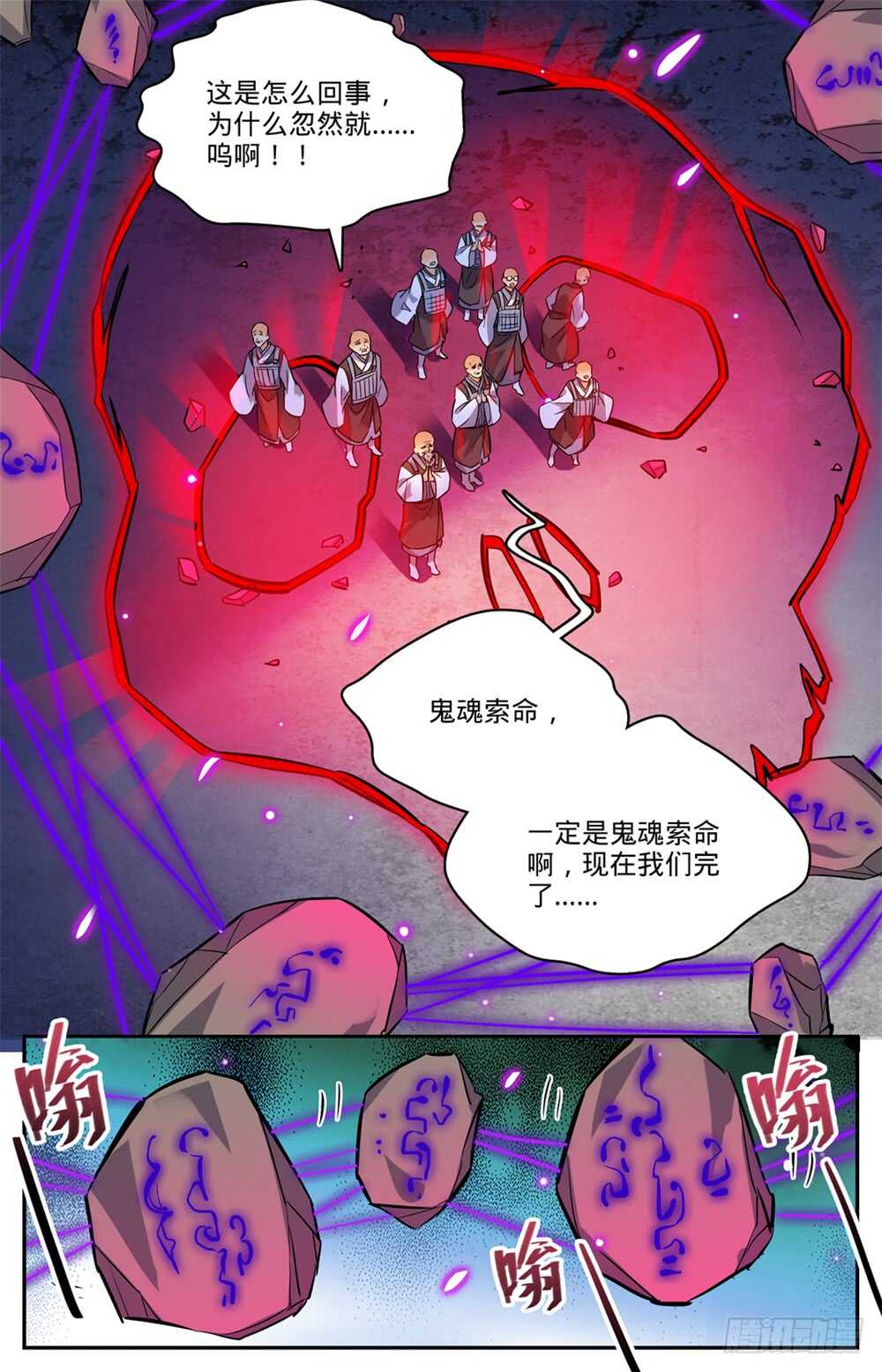 485 和尚出事了4