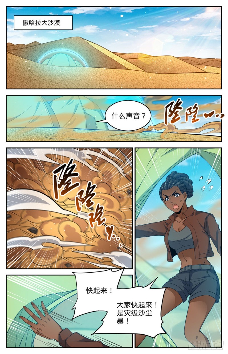 654 撒哈拉救援5