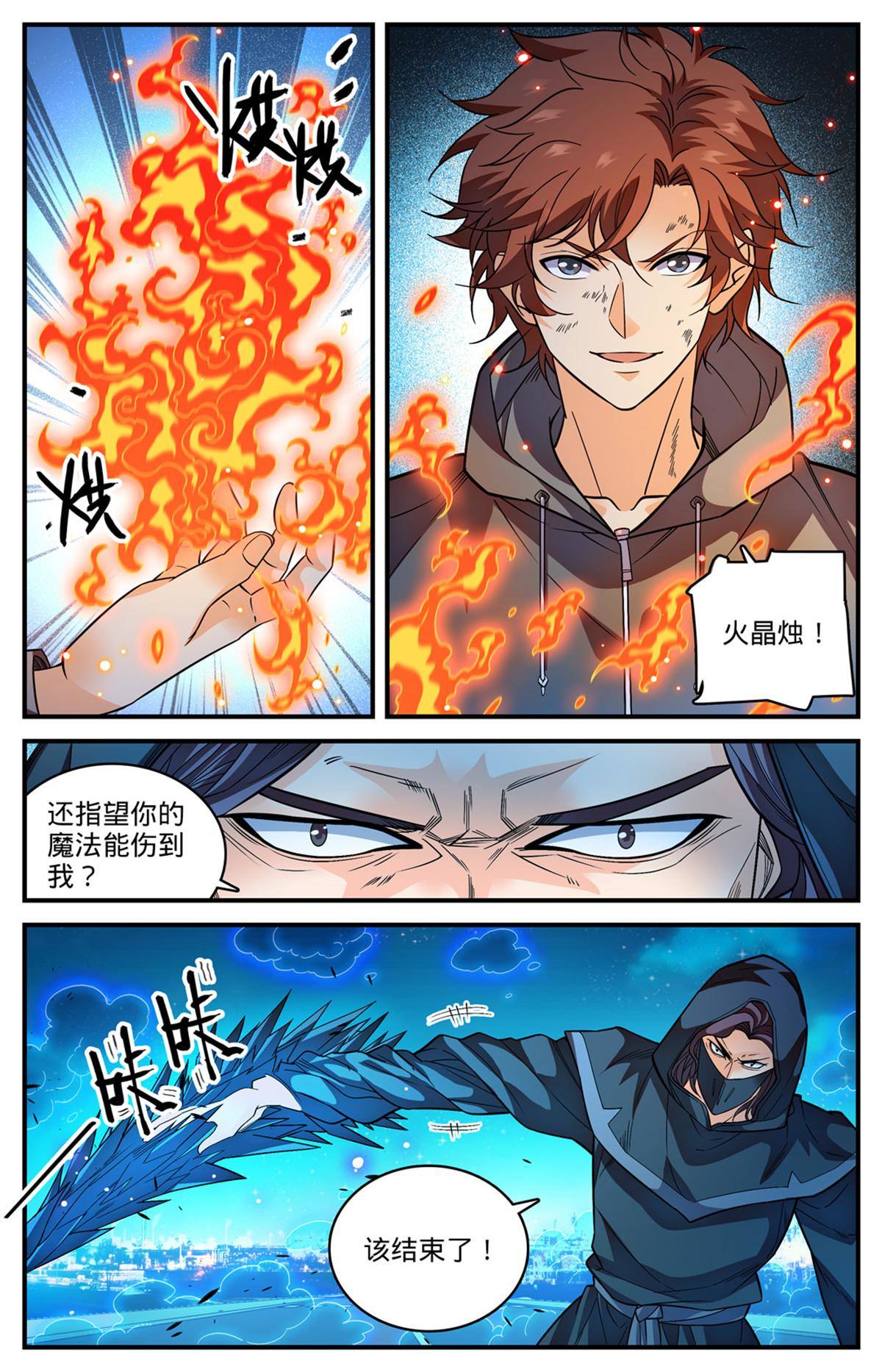 843 识破黑暗次序5