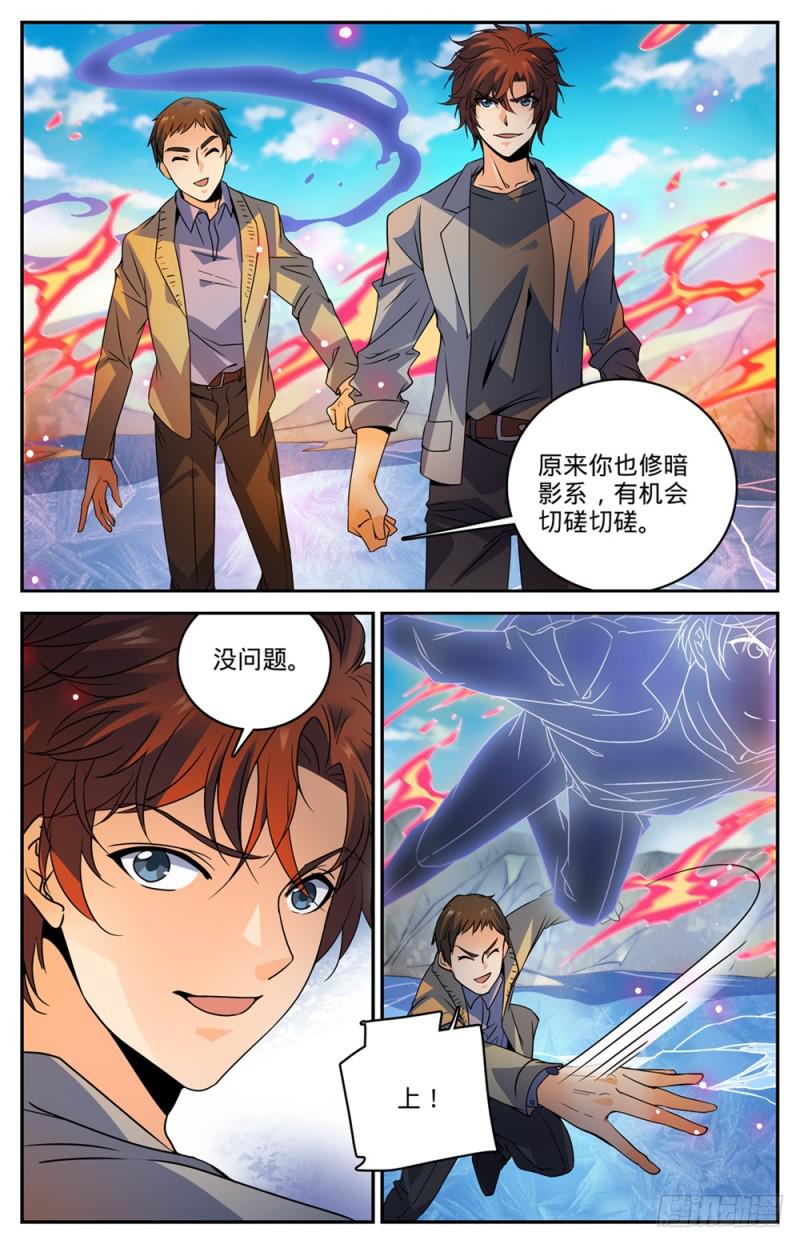 468 围攻裂妖8