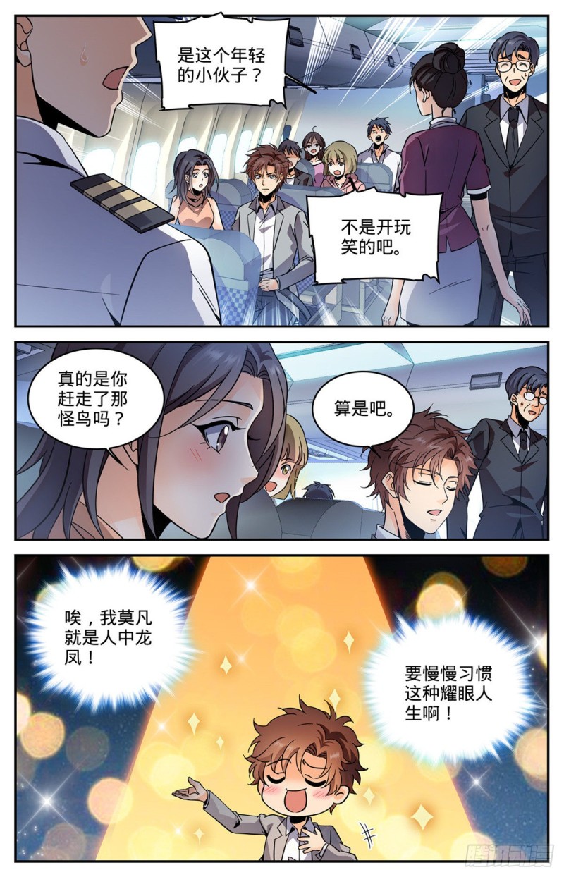 587 拿我当出气筒？2