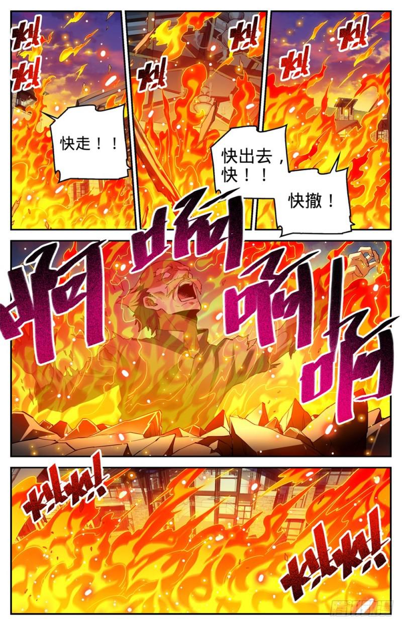 336 火叶成海9