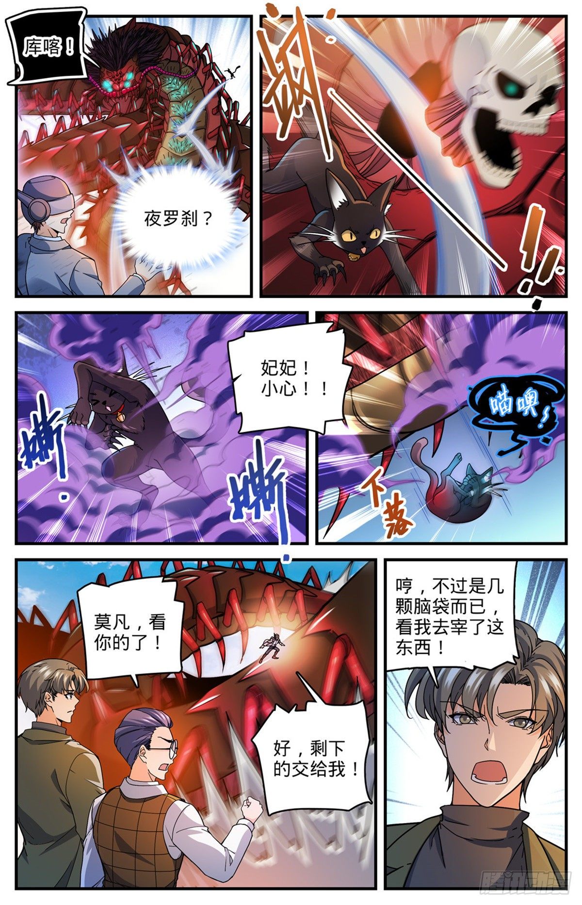 742 大触虫魔9