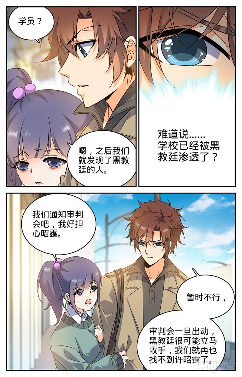 205 诅咒气息黑畜妖4