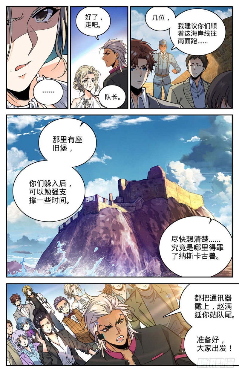 601 灾，怪鸟部落9
